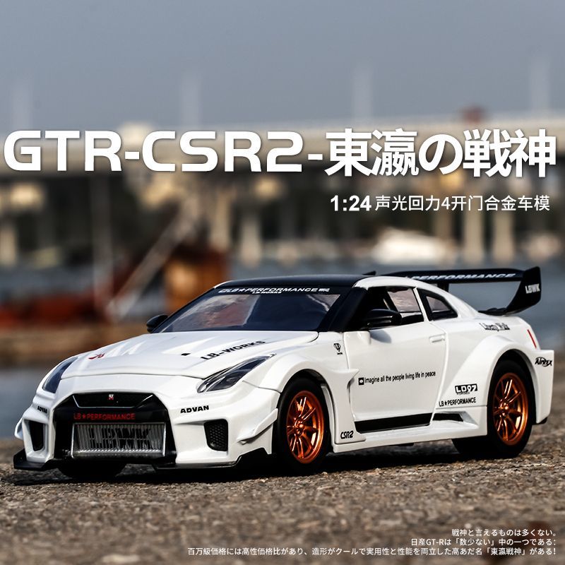 Home Decor Inspo - 1:24スケール 日産 GT-R R35 CSR2 ダイキャスト合金